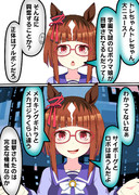 違いを説くトランセンド