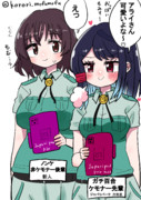『隊長（先輩ちゃんと後輩ちゃん）』