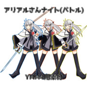 アリアルさんナイト(バトル)【YMM4用素材】