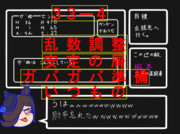 出張中の出来事