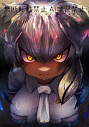 けものフレンズ（ハシビロコウ）