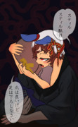 ドテラ
