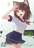 三須木 藍