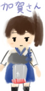 加賀さん