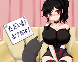 ただいま！