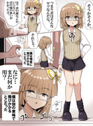 少年の日の思い出とTSエーミールの漫画