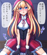 あぶずきん強襲