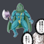 カンダタ衣装フリモメン