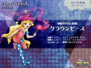 「東方自機選」クラウンピース