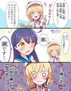 グロワールと「潮」