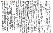 「某Discordサーバーの皆様と絵チャしてきました! 2」の一部拡大したやーつ