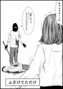 信用できない言葉 44