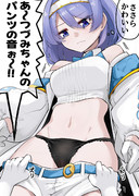 つづみちゃん