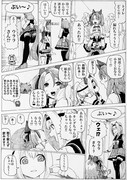 ちっちゃくなっちゃった！