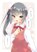 幼妻ｶｽﾐﾁｬﾝが出迎えてくれる