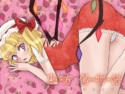 ふらんちゃんちゅっちゅ