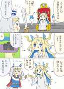 大魔王ネオユニヴァースと勇者ヒシミラクル漫画