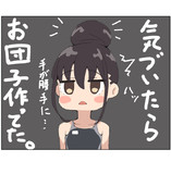 ハッ