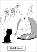 イラっとする言葉 37