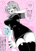 彼女の誘い方があざとすぎる