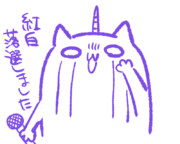 落ちました