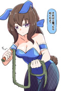 遊び人アヤベさん その後