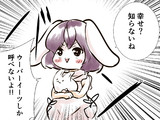 ウーバーイーツしか呼べない