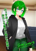 楠青葉さん【ウィンター】
