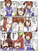 マーチャンを目立たせてあげるタキオン