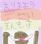 マンモス