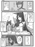 指揮官がいない日の夜