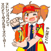 ストリングプレイスパイシーダブチ