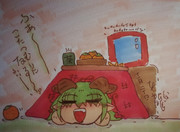 コタツムリだらだら不落さん