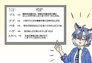 ちくちくふわふわことば