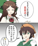 地雷を踏むNDK姉貴