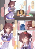 誘われたいドンナ