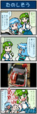 がんばれ小傘さん 3884