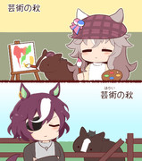 げいじゅつ