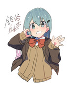 鈴谷『チーッス！』