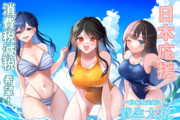 減税希望♥日本応援♥
