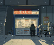 夢を買う