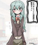 まだオシャレに消極的な頃の鈴谷さん概念