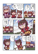 ロイスアンドロイスと勝負服