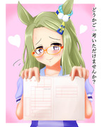 婚姻届　エアメサイア