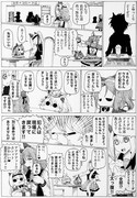 ウララ後ろ後ろ！