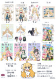 ハルちゃん発売