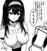 鷺沢文香という女