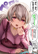 レベルアップした奥さん【カラー版】