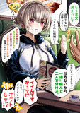 メチャクチャ食べたい奥さんvsメチャクチャ食べさせたい夫【カラー版】