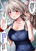 お風呂上がりの夫婦の会話【カラー版】